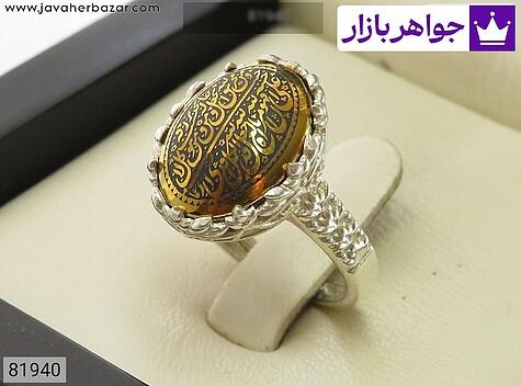 انگشتر نقره حدید صینی زنانه [رزق و روزی » و من یتق الله] - 81940